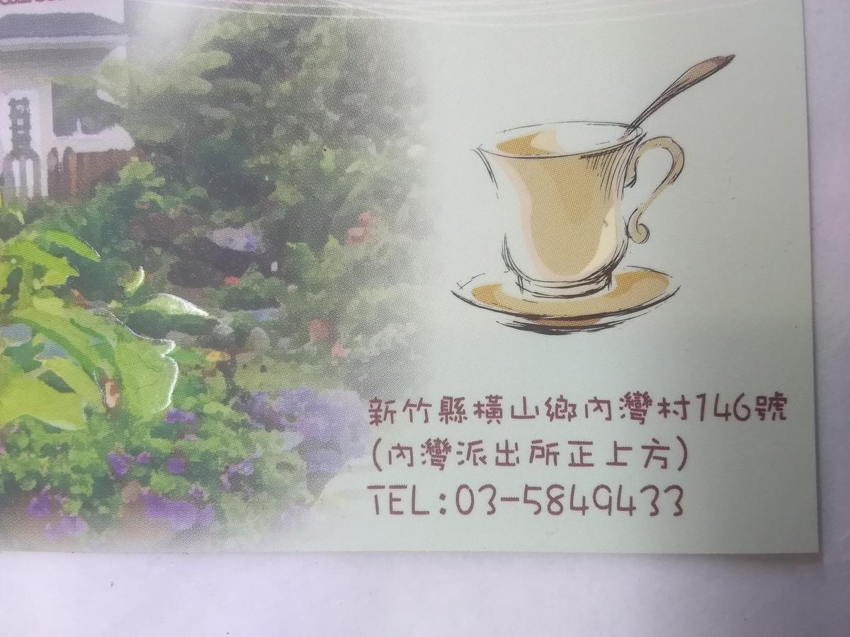 內灣星光流域民宿 Hengshan Екстер'єр фото